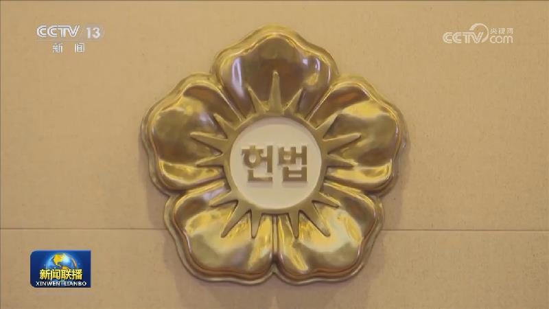 韩国宪法法院通过尹锡悦弹劾案 尹锡悦被罢免总统职务