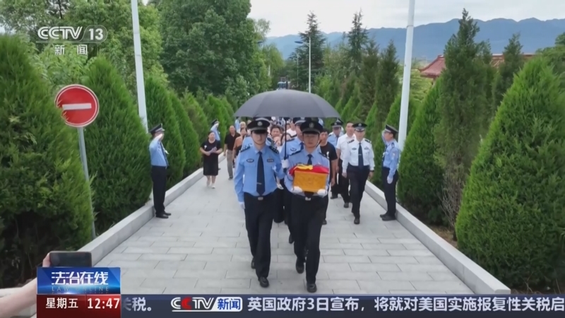 《法治在线》 20250404