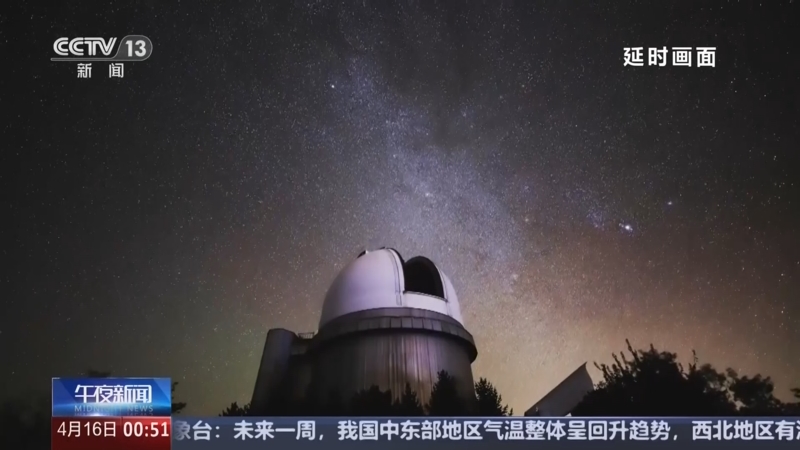 《午夜新闻》 20250416