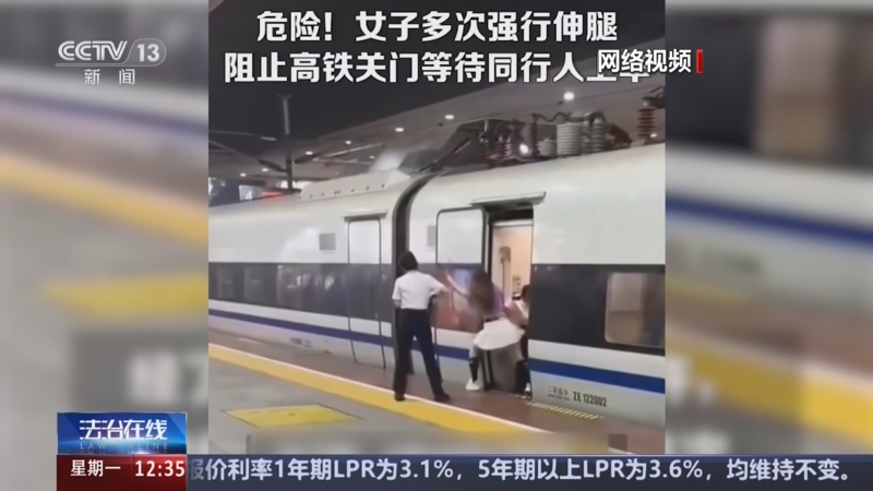 《法治在线》 20250421