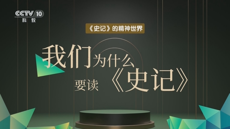 《百家说故事》 20250421