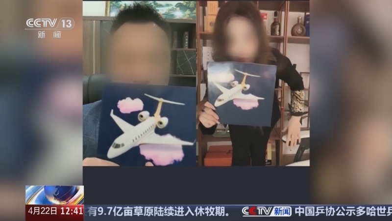 《法治在线》 20250422