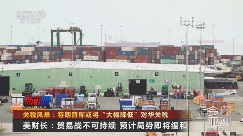 《今日亚洲》 20250423