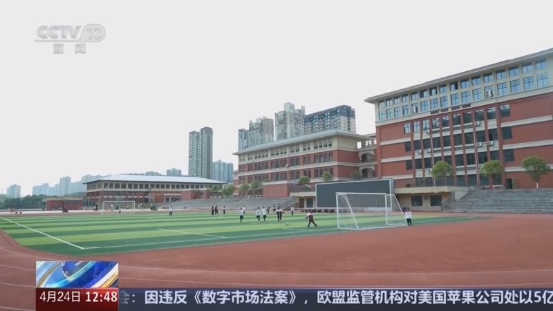 《法治在线》 20250424