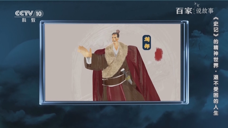 《百家说故事》 20250426