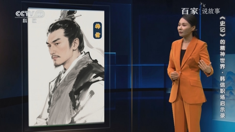 《百家说故事》 20250427