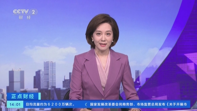 中央二频道财经节目的主持人(中央二频道财经节目的主持人名单)