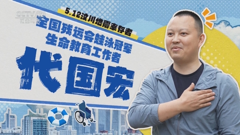 《道德观察(日播版)》 20250502 向上吧！青年——活着就要发光