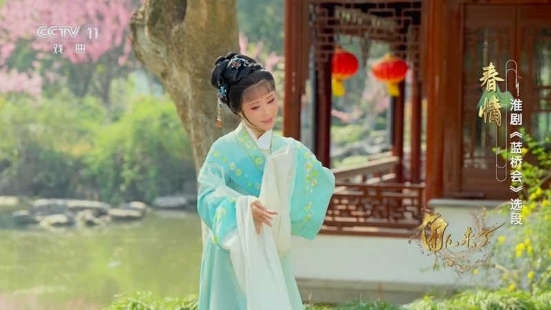 《角儿来了》 20250504 春启山河