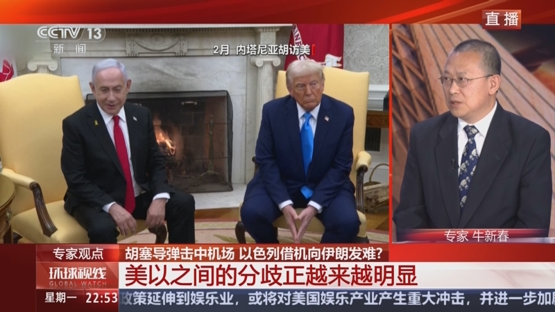 《环球视线》 20250505