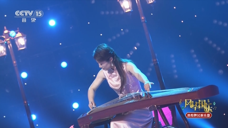 《风华国乐》 20250509