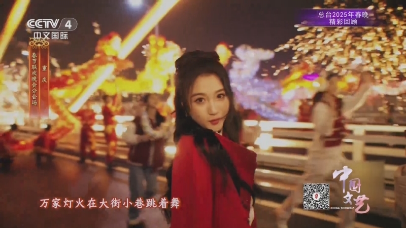 《中国文艺》 20250509 总台2025年春晚精彩回顾