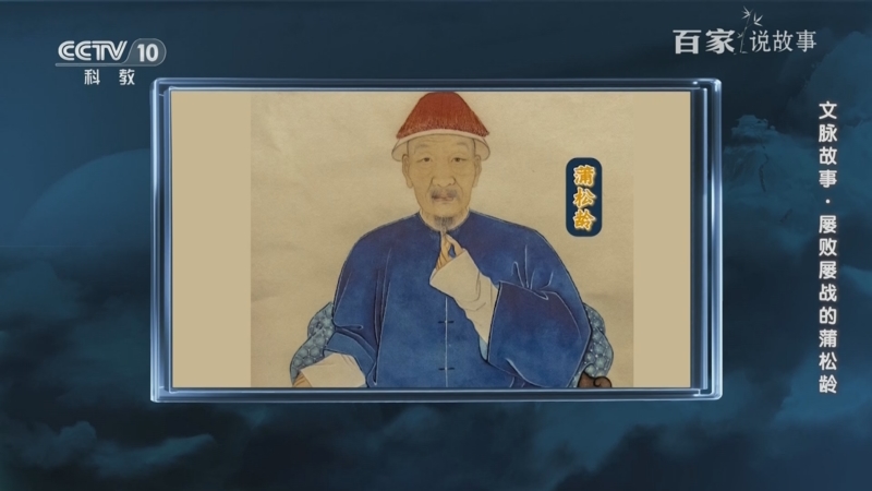 《百家说故事》 20250512