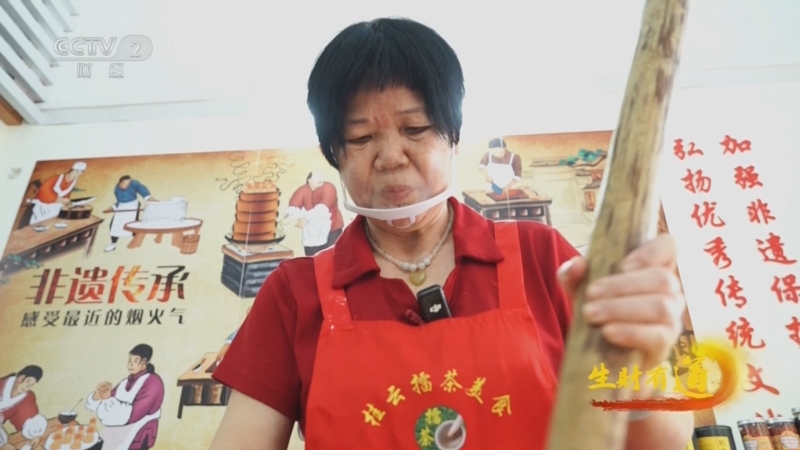 《生财有道》 20250513 红染岭南 茶韵英德