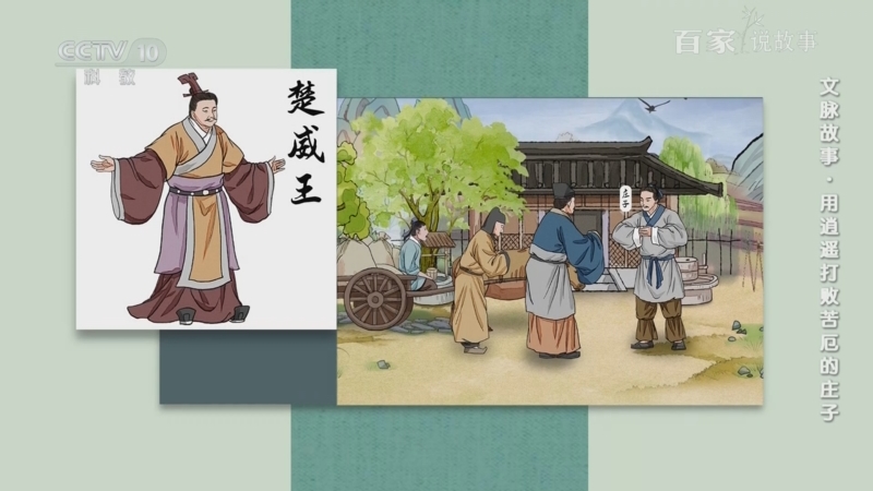 《百家说故事》 20250516
