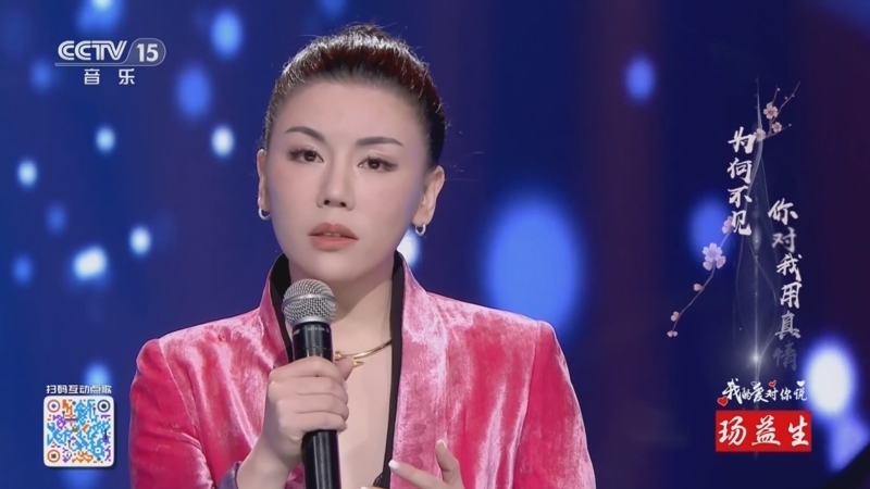 歌曲《我曾用心爱着你》 演唱:张晓棠