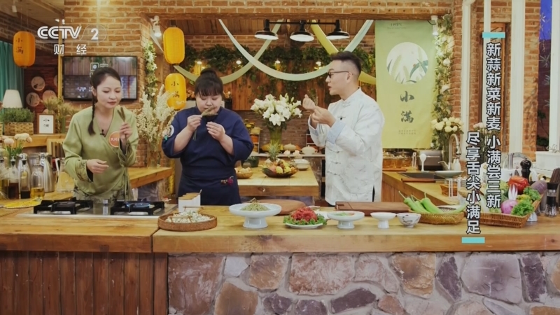 《回家吃饭》 20250521 尝三新 食苦味 小满吃得好 苦夏不再苦