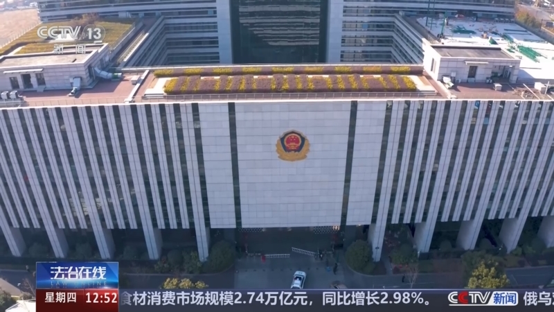 《法治在线》 20250522