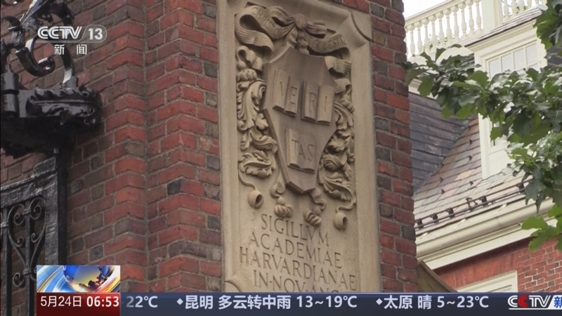 《朝闻天下》 20250524 06:00