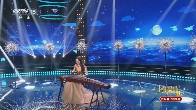 《风华国乐》 20250524