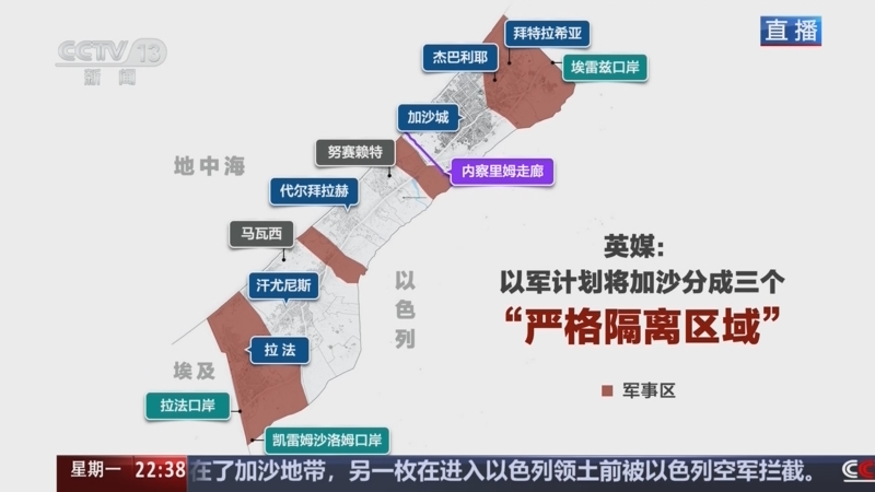《环球视线》 20250526
