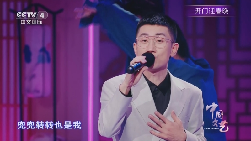 《中国文艺》 20250604 开门迎春晚