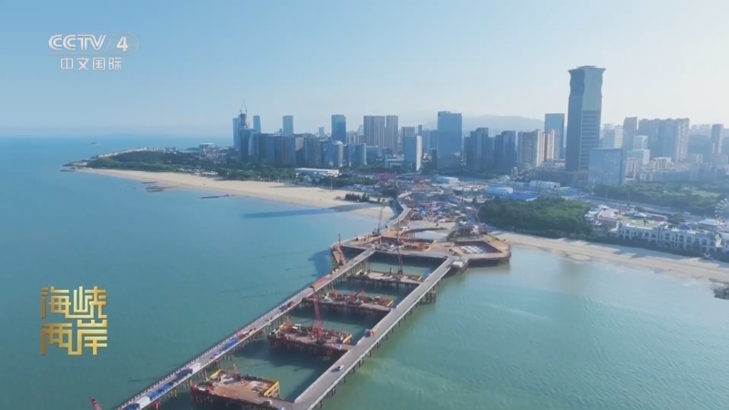 《海峡两岸》 20250609