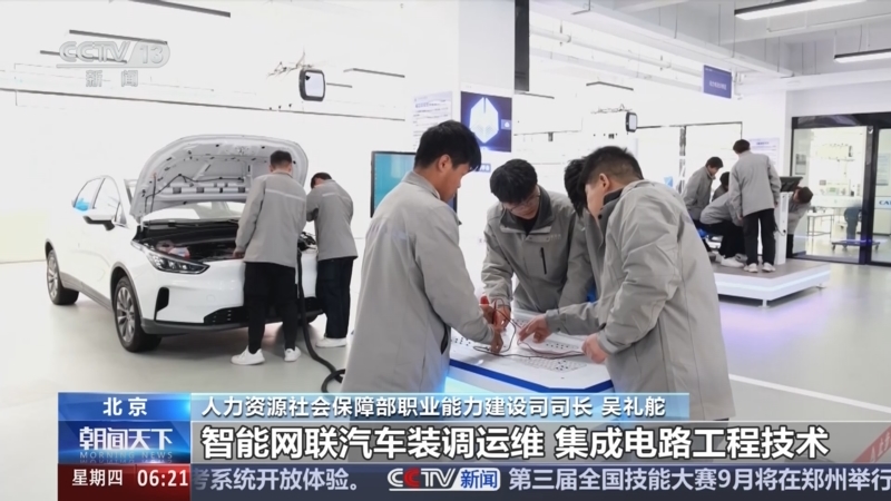 [朝闻天下]第三届全国技能大赛9月将在郑州举行