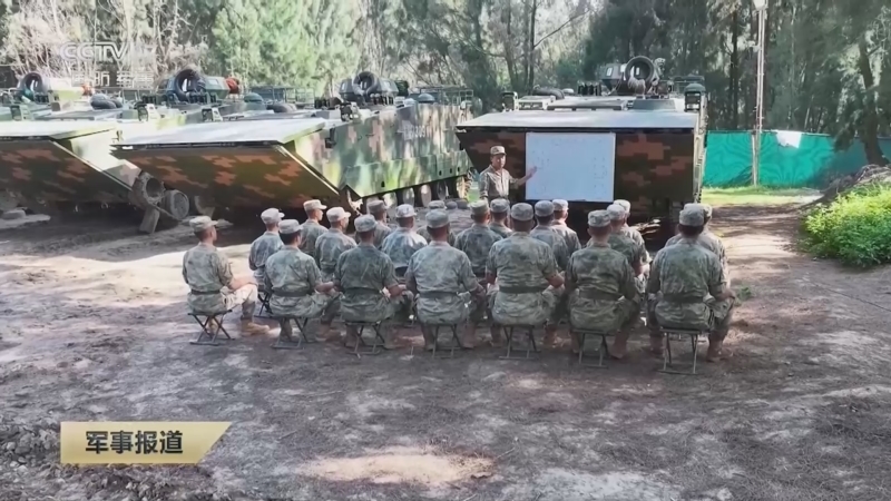 《军事报道》 20250611