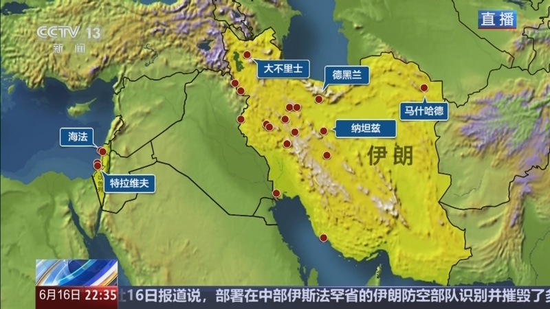 《环球视线》 20250616