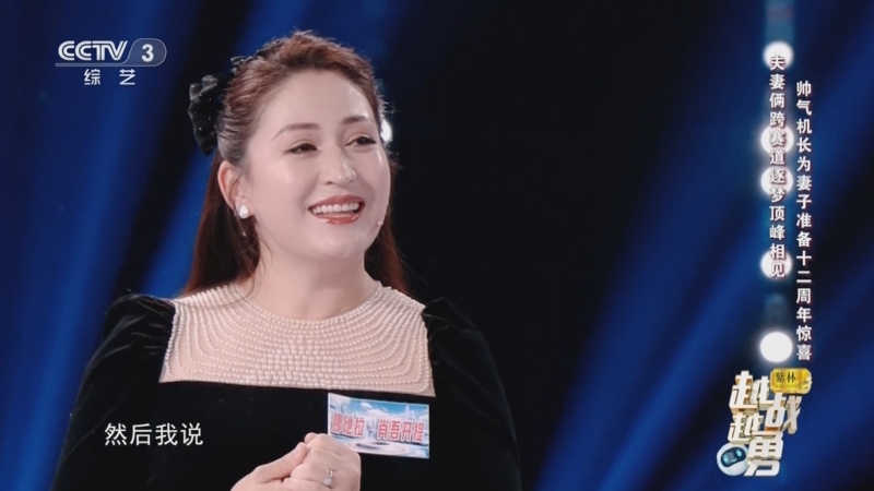 《越战越勇》 20250618