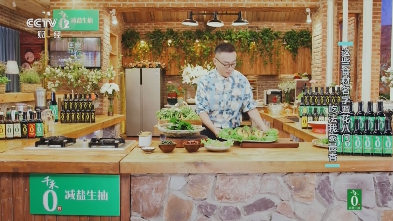 《回家吃饭》 20250620 这些食材名字五花八门 吃法我家最香