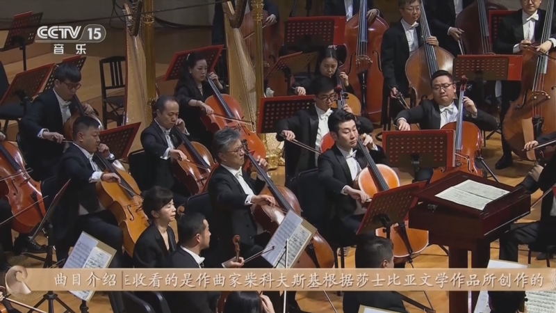 《CCTV音乐厅》 20250621 “名家名曲”系列音乐会（31） “狂喜之诗” 中国爱乐乐团音乐会（下）