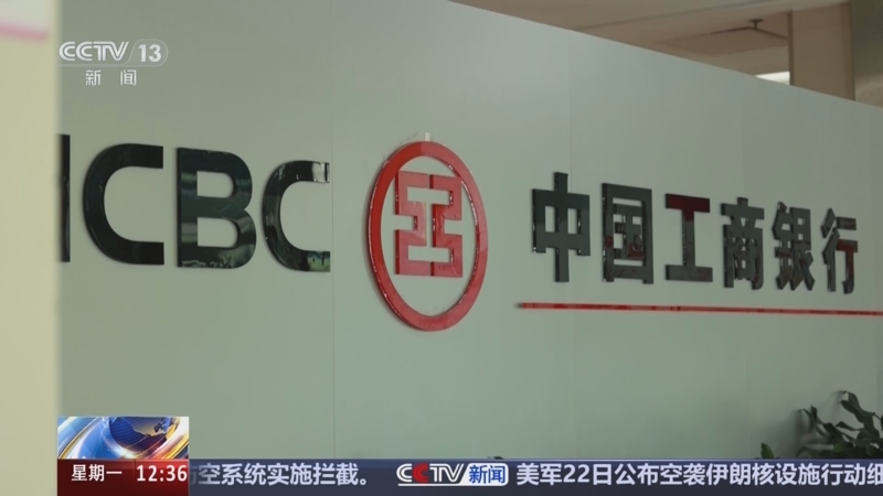 《法治在线》 20250623