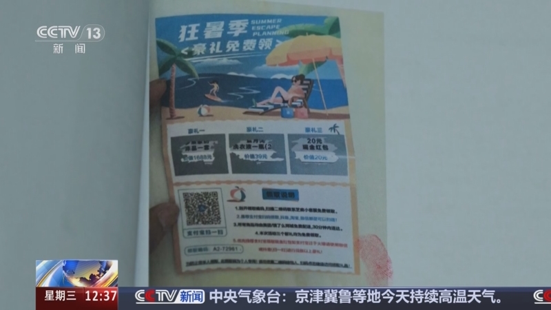 《法治在线》 20250625