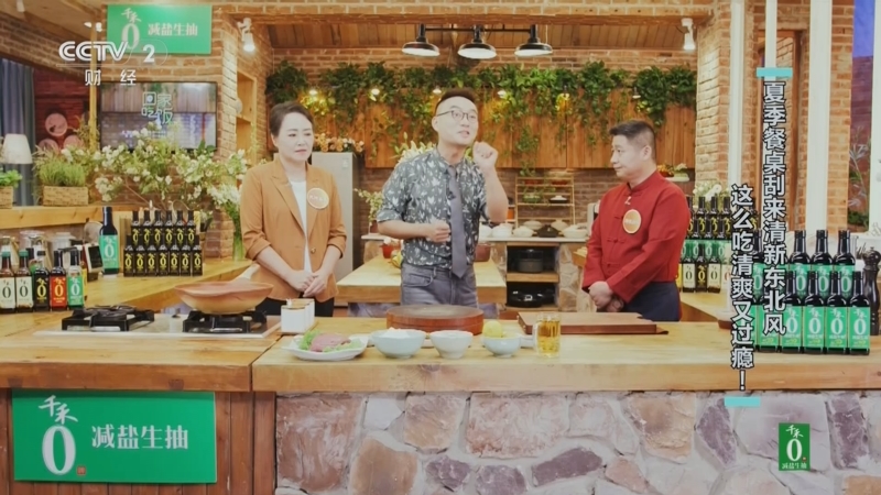 《回家吃饭》 20250626 夏季餐桌刮来清新东北风 这么吃清爽又过瘾！