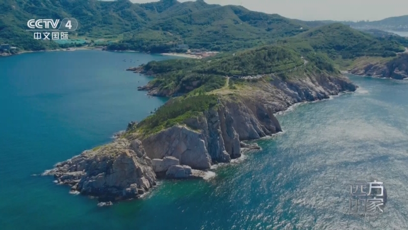 《远方的家》 20250626 海与城的交响 千里山海 蓝色家园