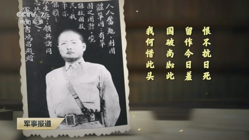 《军事报道》 20250630