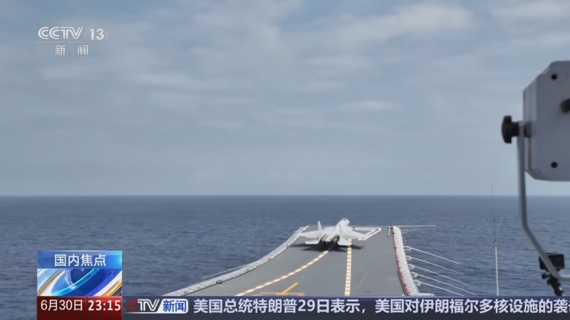 《24小时》 20250630