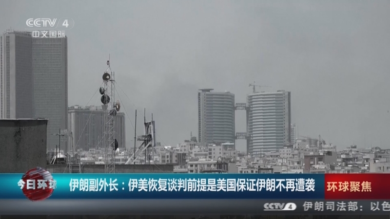 《今日环球》 20250701