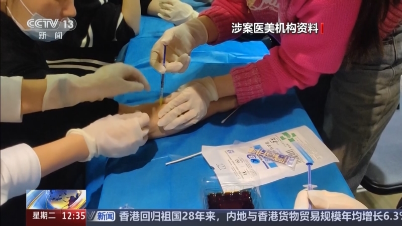 《法治在线》 20250701