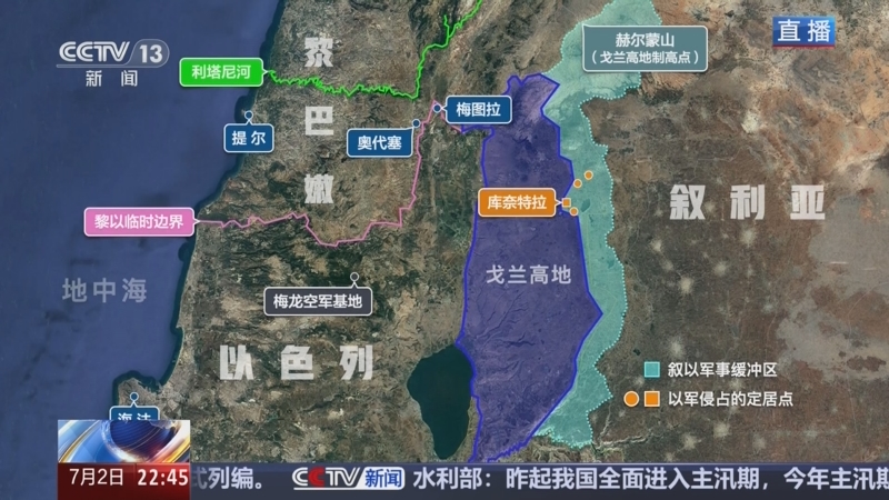 《环球视线》 20250702