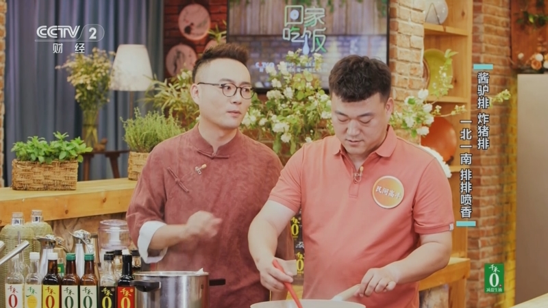 《回家吃饭》 20250702 酱驴排 炸猪排 一北一南 排排喷香