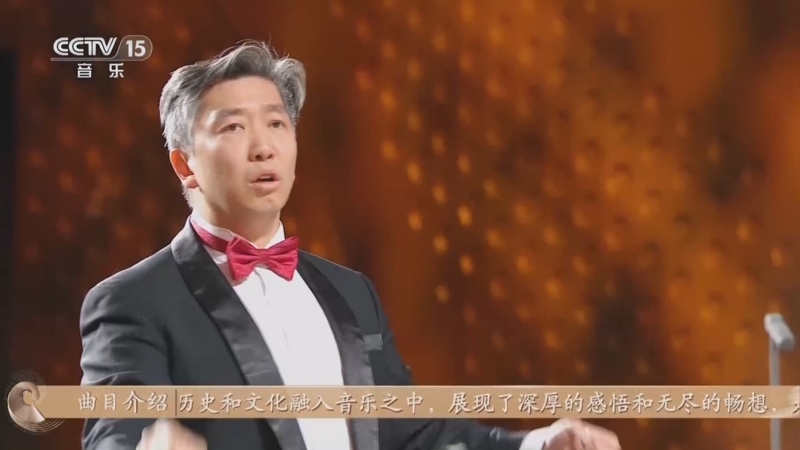 《CCTV音乐厅》 20250705 “名家名曲”系列音乐会（39） “山海的交响”系列音乐会（一）