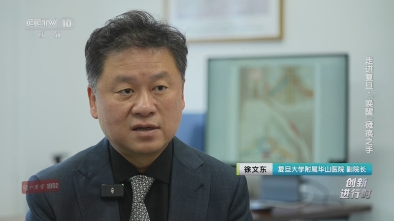 《创新进行时》 20250709 走进复旦·“唤醒”瘫痪之手