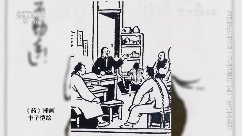 《百家说故事》 20250716