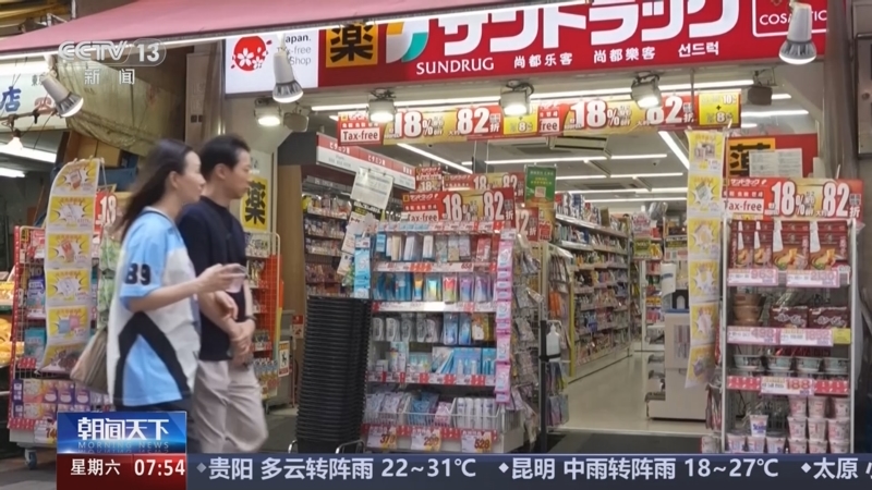 《朝闻天下》 20250719 07:00