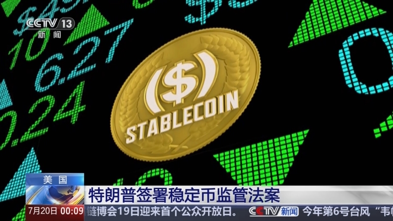 《午夜新闻》 20250720