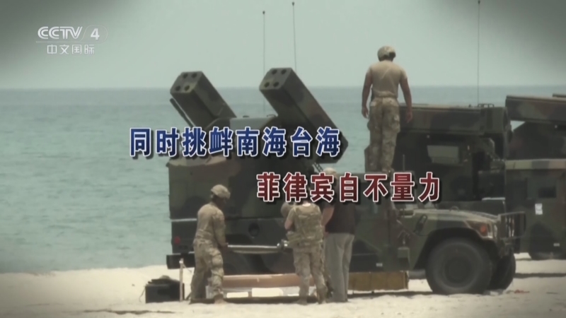 《海峡两岸》 20250720