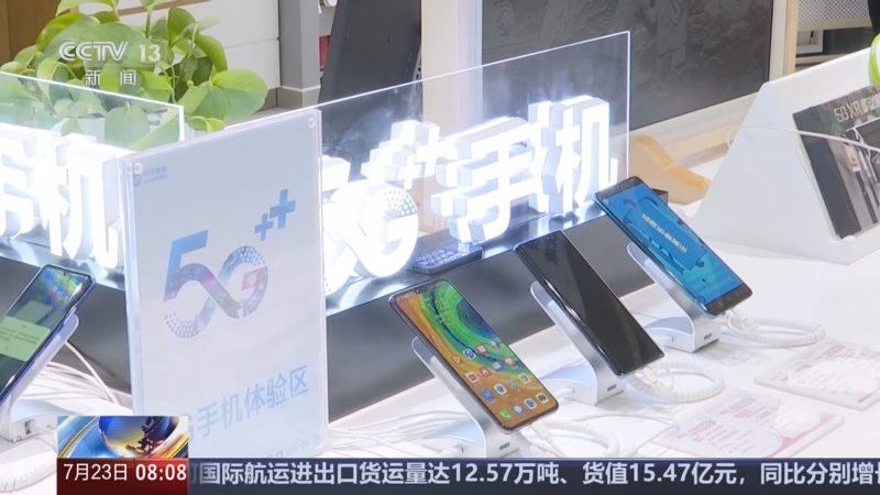 《朝闻天下》 20250723 08:00